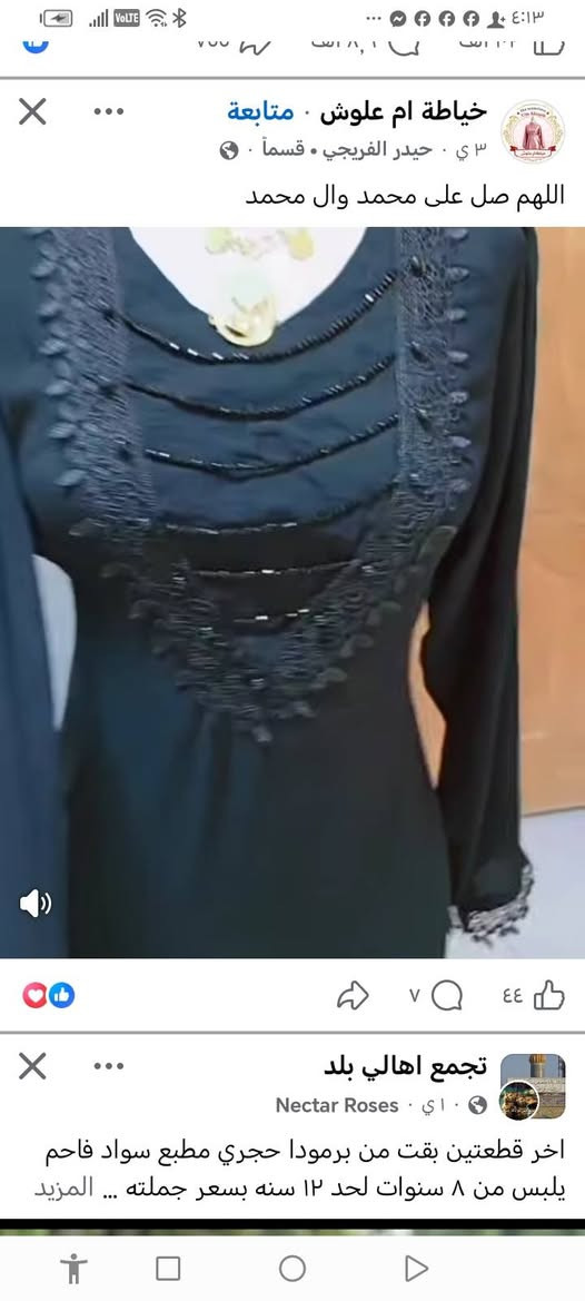 اخيط خلال أربعة أيام يكمله مراسلة على خاص او حسب طلب


**إذا كنت صاحب هذا الإعلان وتريد حذفه لأي سبب، رجاءا أرسل رسالة إلى الدعم الفني**