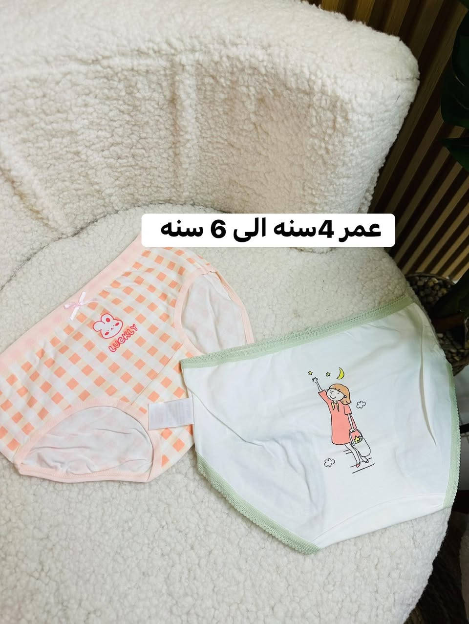 ملابس داخليه ✨
خامات درجه اولى 
قياسات داخل الصوره 
اطفال نسائي ومحير 

⤵️⤵️


**إذا كنت صاحب هذا الإعلان وتريد حذفه لأي سبب، رجاءا أرسل رسالة إلى الدعم الفني**