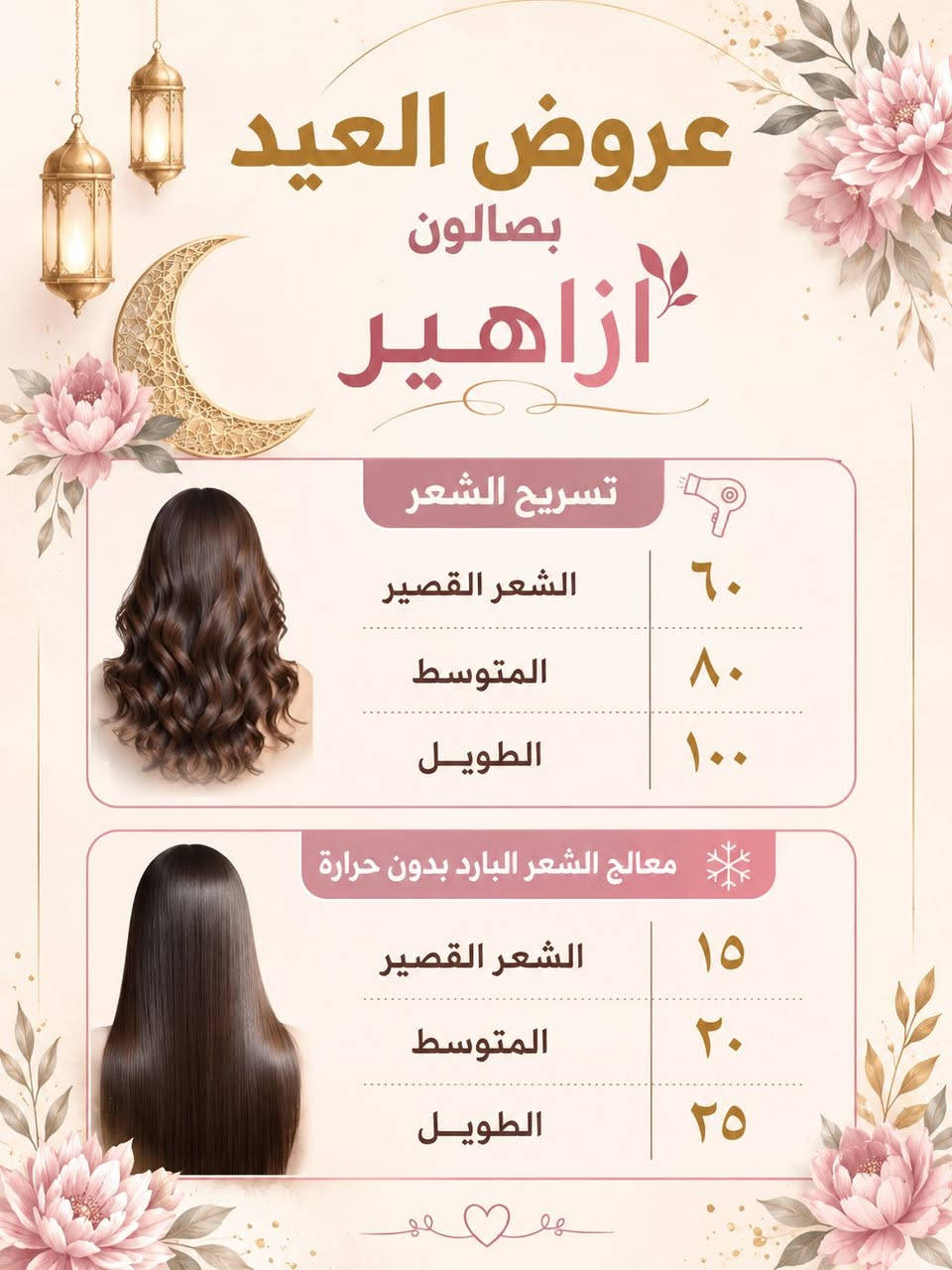 عروض صالون أزاهير
العنوان 
رفاعي شارع الذهب الفرع المقابيل بيت جواد الصباغ


**إذا كنت صاحب هذا الإعلان وتريد حذفه لأي سبب، رجاءا أرسل رسالة إلى الدعم الفني**