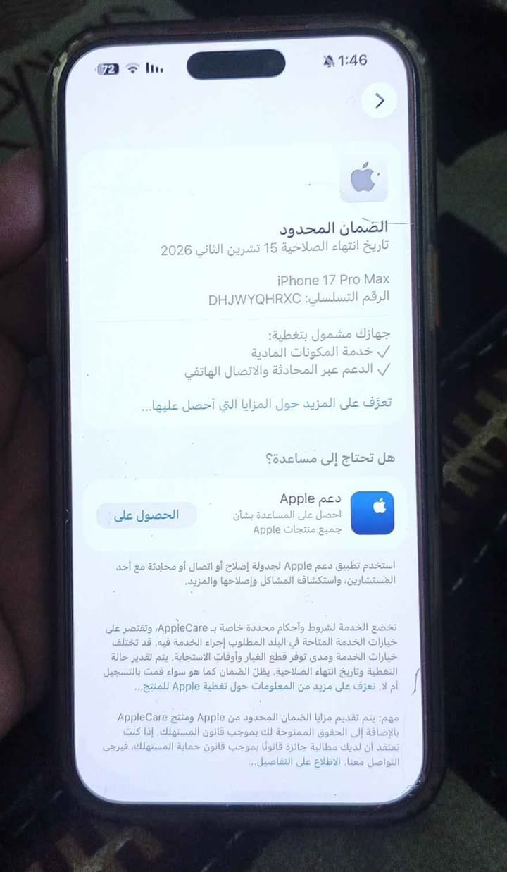 السلام عليكم. 17 برو ماكس 
البطارية 100
عدد دورات الشحن 36
لونه برتقالي 
سيم كارت 
شركه عين الفهد 
ملحقات كامله طارتونه مطابقه تماما وكيب الشحن وكاله مال الشركه ما مفتوح ولا مستخدم بعده بالضمان بشهر ال11 يخلص الضمان ماله 
السعر مليونين 
*********** المحمودية, بابل
