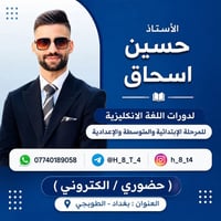 دور ثاني • إنجليزي • الطوبجي