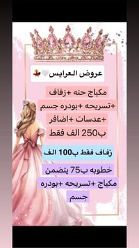 كل عام وأنتم بألف خير صالون ديلا  يقدم لكم افضل العروض  عنوان الكاضميه...