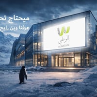 شركة الدقة الذكية هي الوكيل الرسمي والمعتمد لصيانة هواتف شركة الوطني س...