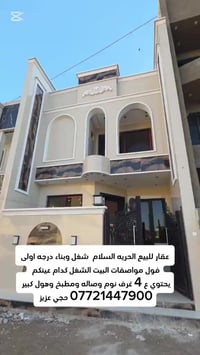 مدينه الحريه حي السلام • ١٢٥م • ٤ غرف نوم