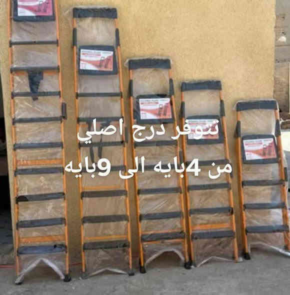 أهلا وسهلا بزباءنا كرام 
وفرنا لكم ليوم درج وطباخ لمنضدي وصوبه لكهرباءيه 
شرط تفحص امام لمندوب واذا مونفس لمعروض الك حق ترفض طلب 
يوجد توصيل كافه محافضات لعراق 5دينار 
وداخل بابل 3دينار فقط 
راسلنا 
او تواصلوا على ارقام تاليه 
‏‪***********‬‏
