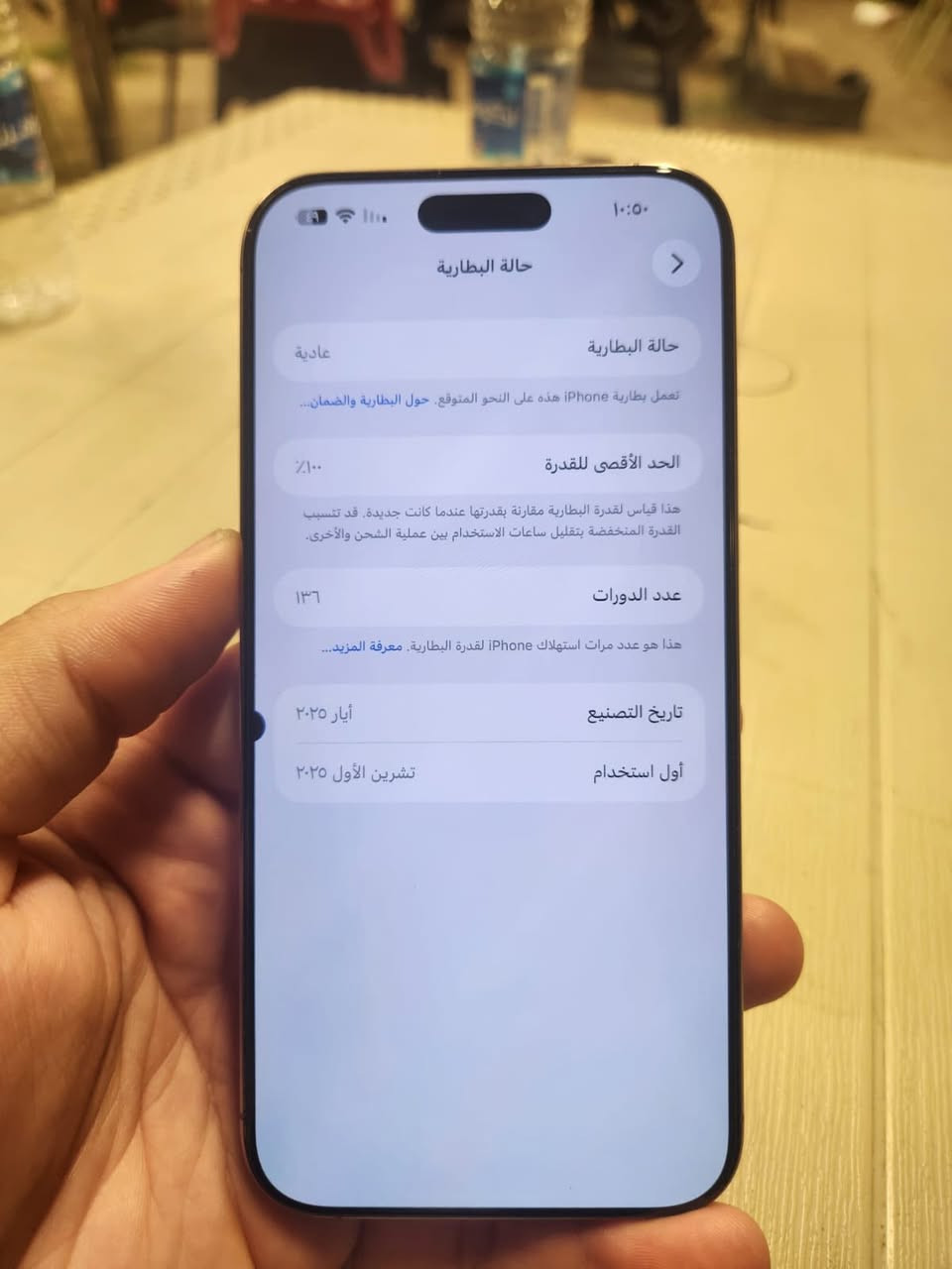 سلام عليكم 
آيفون ١٦ برو ماكس جهاز جديد بيدي فاتحه 
بطاريه ١٠٠ مشحون ١٣٦مره فقط كامل ملحقاته كيبل اصلي ماله 
وكارتون مطابق بعده بضمان ماستر جهاز شرق اوسط
مكفول من كلشي بي فقط هاي نقطه مماثره عل لمس 
سعر ١١٧٥ وبي مجال قليل 
عنوان ديالى تقاطع سبعه نيسان


**إذا كنت صاحب هذا الإعلان وتريد حذفه لأي سبب، رجاءا أرسل رسالة إلى الدعم الفني**