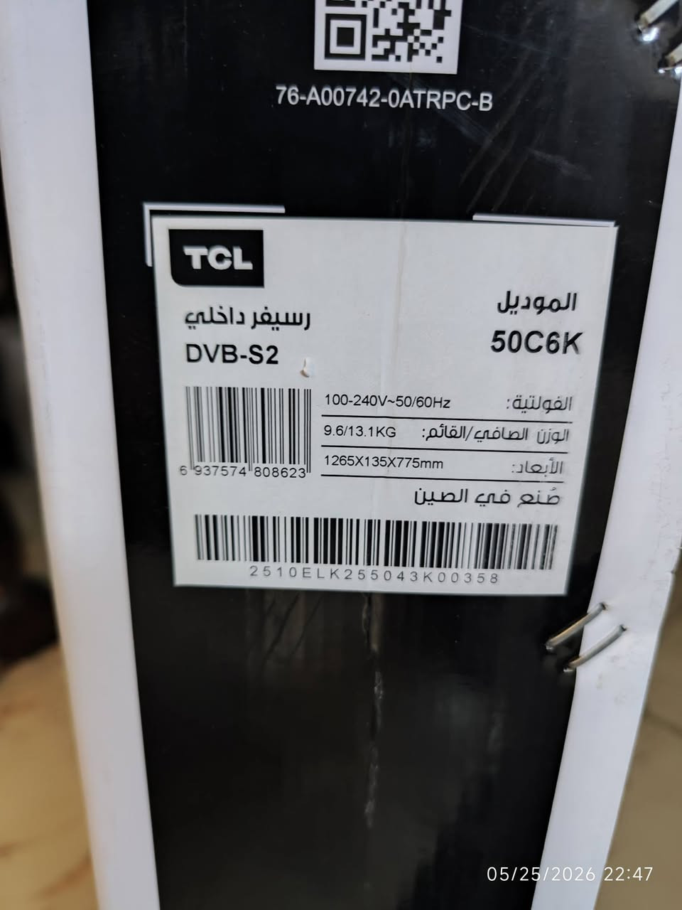 الباكيت مفتوح واستعمال ساعة واحدة للتجربة على جهاز PS5 pro وتمت اعادته للصندوق 
تغليف النايلون للشاشة تمزق بالخطأ 
التلفزيون مخصص للالعاب بتردد 144 هيرتز وفيه نمط خاص 
للالعاب game mode..
وهذه المواصفات التفصيلية للشاشة 
سعر الجديد 670 الف في وكالات TCL 
 
Google TV 50" QD-Mini LED 4K
Precise Dimming Series Up to 512* Zones التعتيم الدقيق
HDR 1000 nits
144Hz VRR + 288Hz Game Accelerator
IMAX Enhanced
Dolby Vision IQ, HDR10+, Multi HDR Format
FreeSync Premium Pro AMD
AiPQ PRO PROCESSOR مدعم بالذكاء الاصطناعي برو
2.1 ONKYO  Dolby Atmos  DTS-X
Dynamic Lighting Bionic Algorithm خوارزمية الإضاءة الديناميكية الحيوية
Condensed Micro Lens QD Mini LED جيل جديد عدسة مايكرو مكثفة
AirPlay2  Google Assistant 
Built-in  Miracast
السعر 500 الف قفل التواصل *********** وتساب
