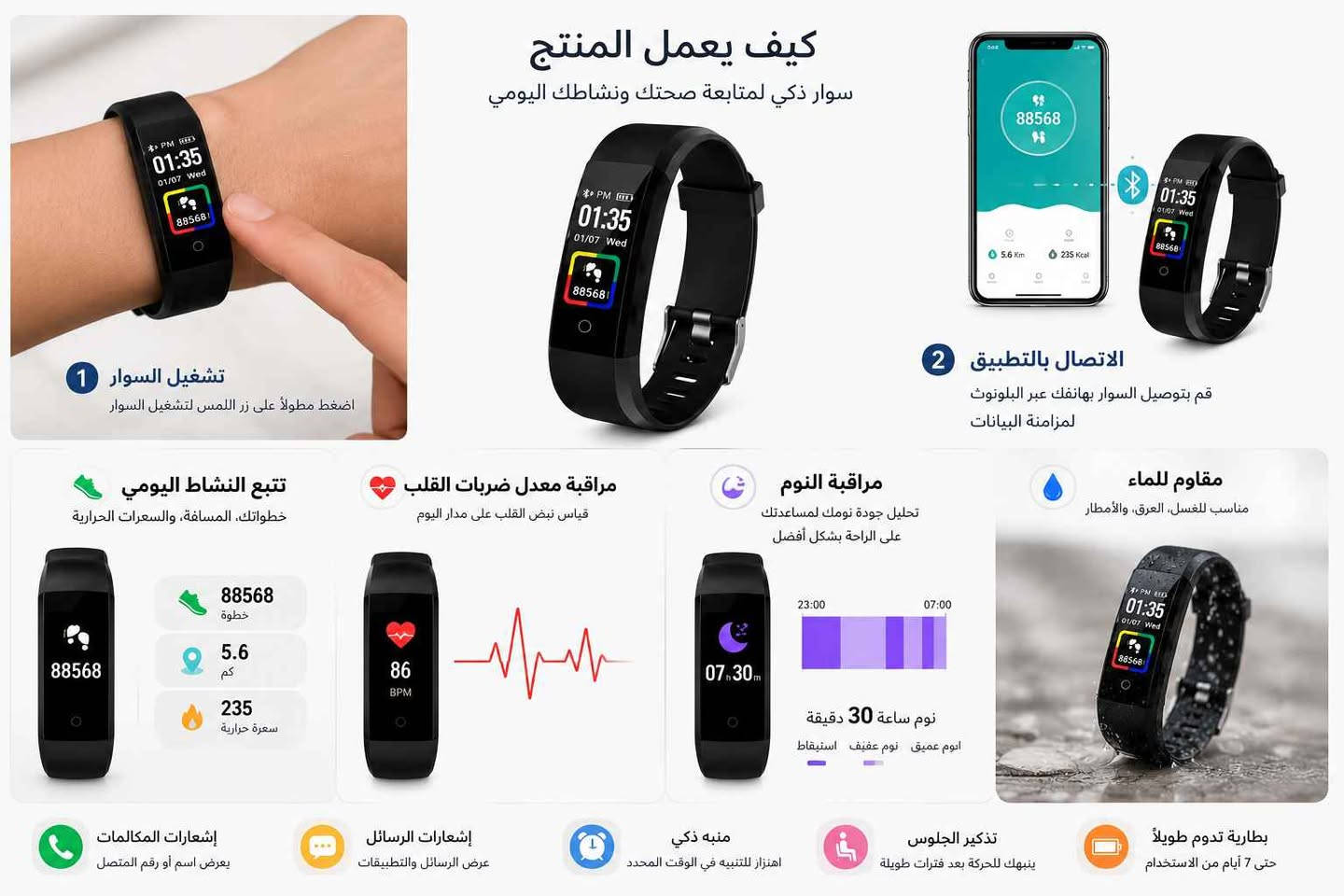 سوار ذكي رياضي Bemi OLE مع تتبع النشاط ومراقبة الصحة

خليك متابع نشاطك اليومي بسهولة مع السوار الذكي Bemi OLE المصمم للرياضة والاستعمال اليومي مع شاشة لمس ومجموعة مميزات عملية.

• شاشة قياس 0.96 إنچ تعمل باللمس بدقة 80×160 بكسل

• يدعم تتبع النشاط اليومي: الخطوات، المسافة، والسعرات الحرارية

• مزود بحساس نبضات القلب وتقدير ضغط الدم

• يدعم إشعارات المكالمات والرسائل والتنبيهات

• تحكم بالموسيقى والكاميرا عبر البلوتوث

• يحتوي على أوضاع رياضية، مراقبة النوم، تذكير الخمول، والمنبه

• يدعم Bluetooth 5.0 والعمل عبر تطبيق HryFine

• يأتي مع حزام إضافي باللون الأحمر داخل العلبة

• الموديل: OLE
• المعالج: FreQ8016HA
• حجم الشاشة: 0.96 إنچ
• دقة الشاشة: 80×160 بكسل
• البطارية: 90mAh
• الاتصال: Bluetooth 5.0
• المميزات: حساس نبض، تتبع نشاط، مراقبة نوم، منبه، التحكم بالموسيقى والكاميرا
• التطبيق الداعم: HryFine
• كود المنتج: BBOLE1BRS

محتويات العلبة:
• السوار الذكي Bemi OLE
• حزام إضافي باللون الأحمر
• دليل الاستخدام / العلبة الأصلية النجف, العراق


**إذا كنت صاحب هذا الإعلان وتريد حذفه لأي سبب، رجاءا أرسل رسالة إلى الدعم الفني**