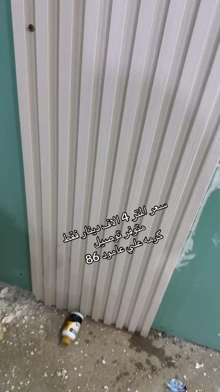 العنوان البصره المشان عامود 86 /***********
