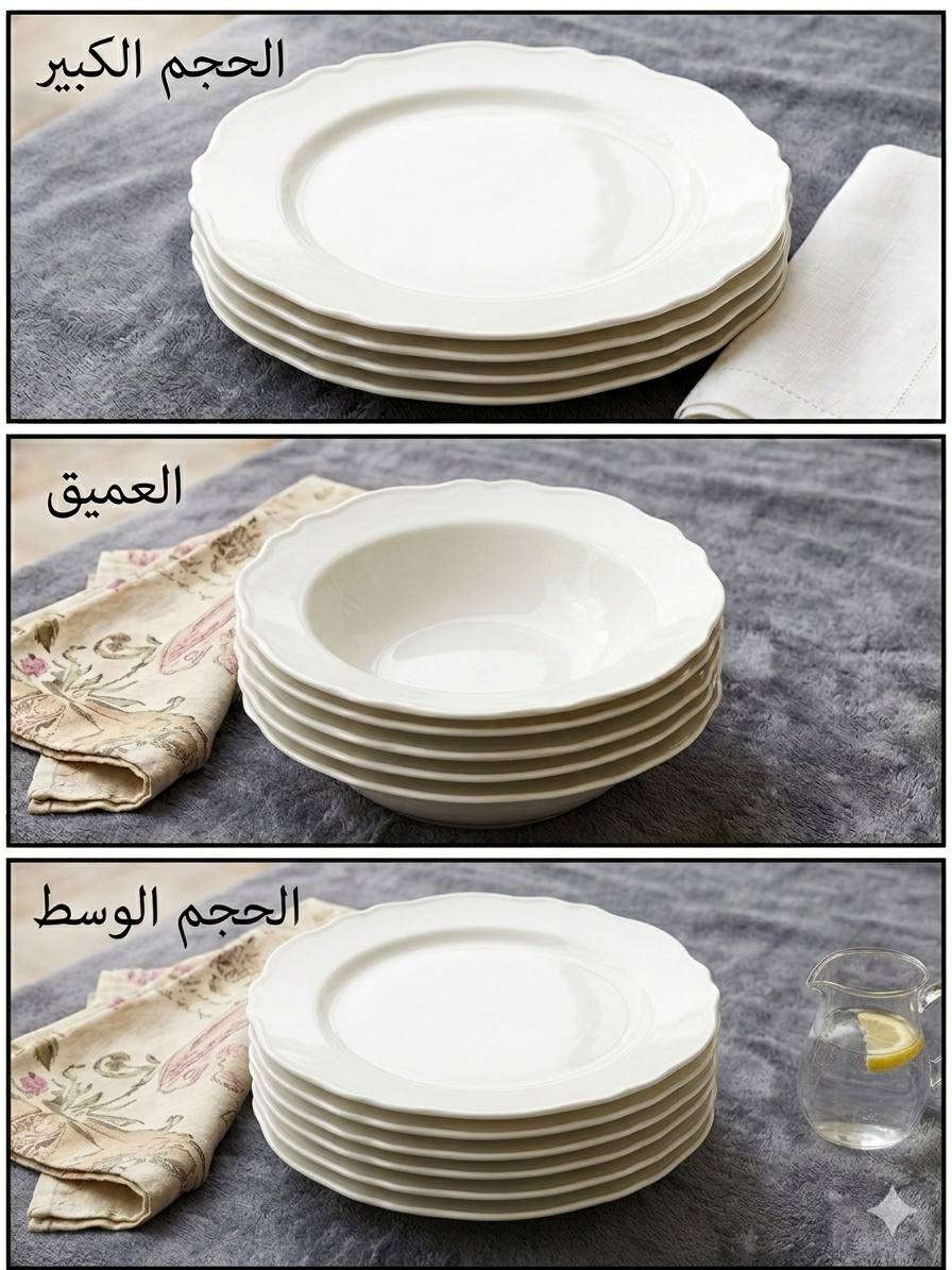 ​🍽️ طقم مواعين أبيض ملكي (فرفوري) – للأناقة والترتيب 🍽️
وصلنا الطقم الكلاسيكي المميز باللون الأبيض الصافي والحافة المتموجة، بـ 3 قياسات أساسية لكل سفرة عراقية:
​🔹 الحجم الكبير (مسطح): للتمن والقوزي والمقلوبة.
​🔹 العميق (غميج): للمرق، التشريب، والشوربات.
​🔹 الحجم الوسط (مسطح): للزلاطة، المقبلات، والنواشف.
​✨ خامة بورسلين قوية، لون يلوق لكل العزايم، وسعر مناسب!


**إذا كنت صاحب هذا الإعلان وتريد حذفه لأي سبب، رجاءا أرسل رسالة إلى الدعم الفني**