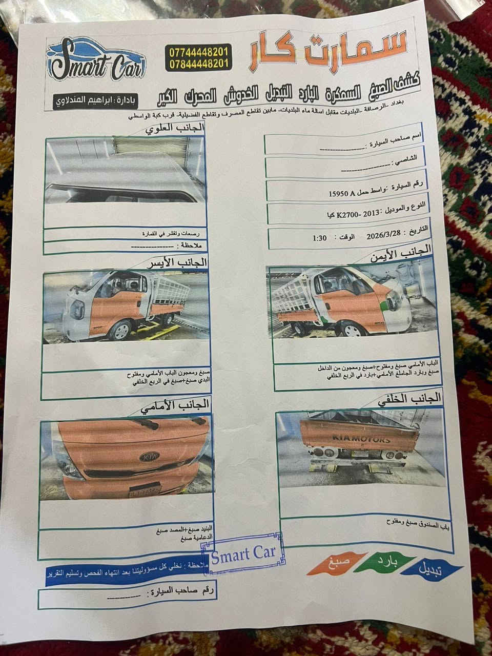 السلام عليكم سياره البيع موديل 13بيه بس صبغ حزام بدون معجون جماليه فقط ولباقي مكفول من شاصي من كير محرك اكسل وبيه هزه جديده اي المكان بغداد الاتصال ***********
