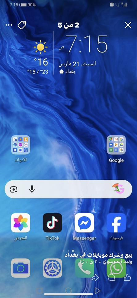 للبيع هونر X 9 غني عن التعريف مكفول من أي عطل أو شخط كله شغال فقط امبدل شاشه اصليه مال تفصيخ نفس الجهاز عالفحص كامره منبثقة بصمة ضهر ذاكرة 128 رام 6 معالج قوي بالالعاب بطارية 5000 شاحنه تايبسي شحن سريع ميصرف نهائياً سلس وسريع مكاني بغداد السعر 100 الف الشراي يجي خاص


**إذا كنت صاحب هذا الإعلان وتريد حذفه لأي سبب، رجاءا أرسل رسالة إلى الدعم الفني**