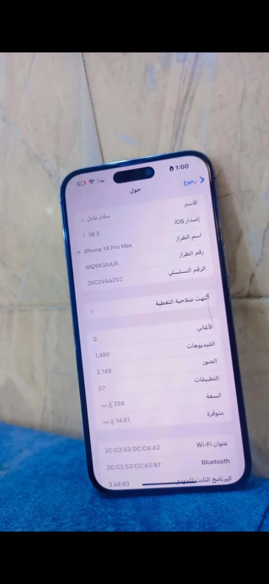 14 برو ماكس شرق اوسط
ذاكرة 256 

بطاريه 83 

ملحقات كامله 

جهاز نضيف ممبدل بي اي شي  

السعر 875 بي مجال


**إذا كنت صاحب هذا الإعلان وتريد حذفه لأي سبب، رجاءا أرسل رسالة إلى الدعم الفني**