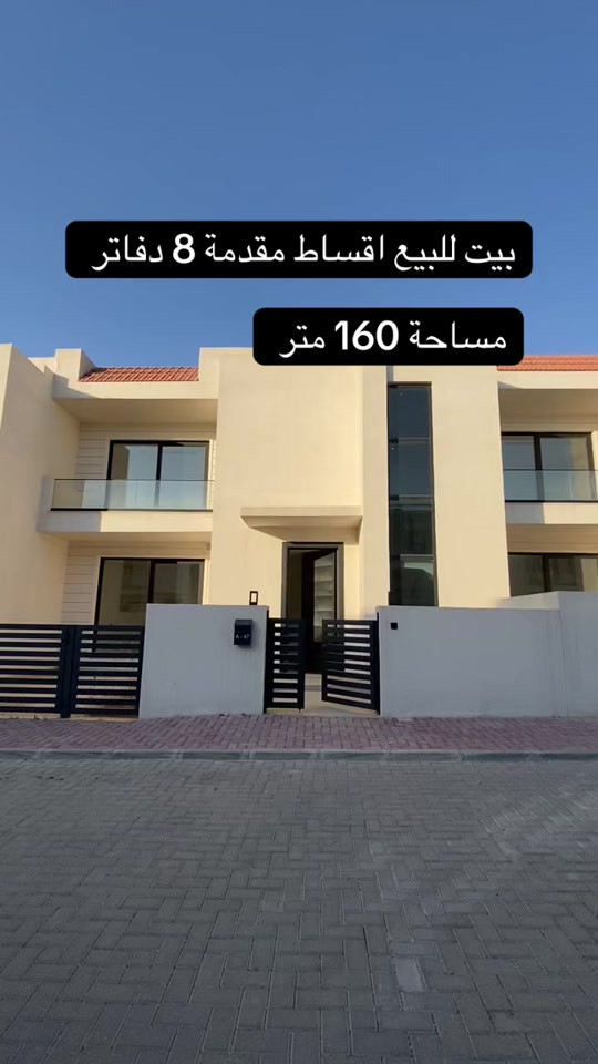 مقدمة ٨ دفاتر و٦٠ ورقه  اقساط شهريه ٥٠٠$  سعره الكلي ١١ دفتر  مساحه ١٦٠ متر للحجز والاستفار ***********
