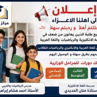 دورات أساس • تسجيل الدور الثاني • حي الميثاق