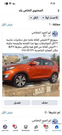 سبورتيج • ٢٠١٢ • غير مداور