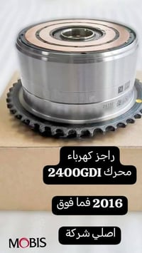 مواد كوري • راديترات • العسكري الثاني