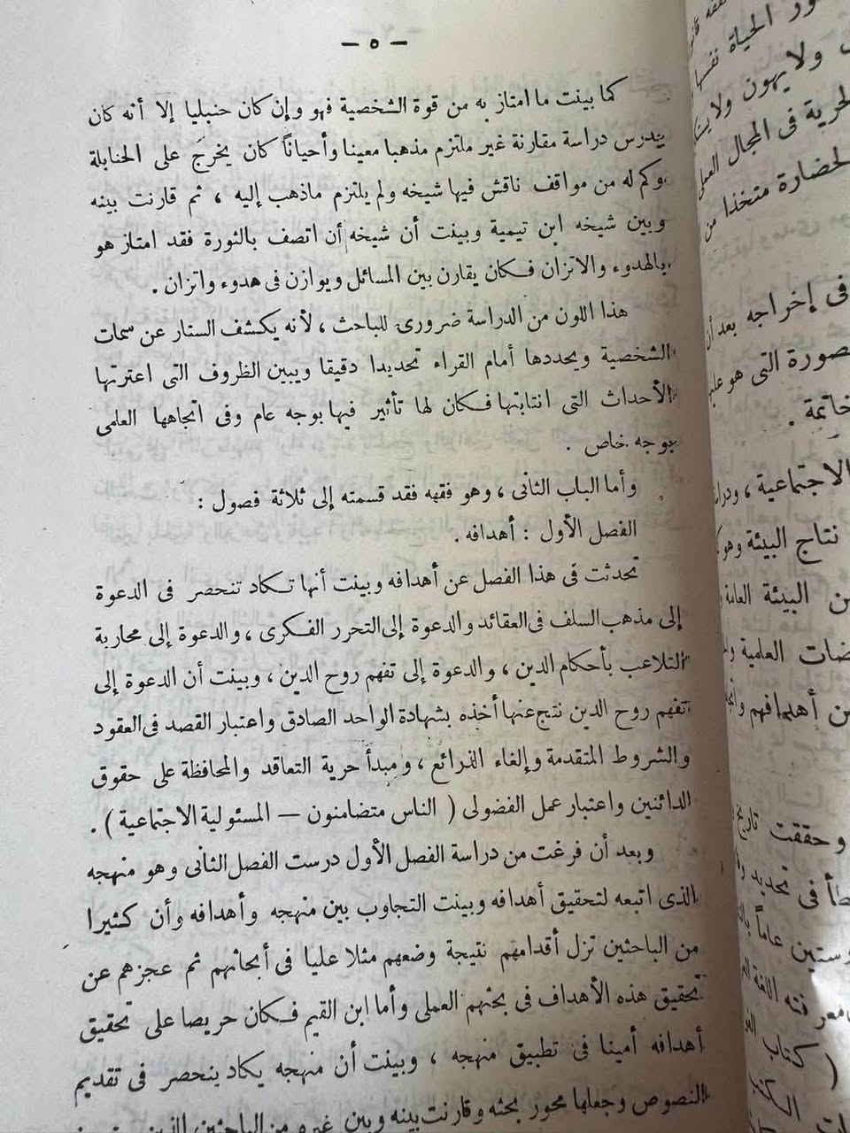 من أهم الدراسات 

ابن قيم الجوزية 
عصره ومنهجه
وآراؤه في الفقه والعقائد والتصوف 
عبد العظيم عبد السلام 
دراسة مهمة جدًا 
كتاب ضخم

8  الاف


**إذا كنت صاحب هذا الإعلان وتريد حذفه لأي سبب، رجاءا أرسل رسالة إلى الدعم الفني**
