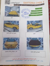 النترا ٢٠٢٠ • حادثه • دوره شارع ٦٠