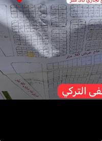 فرصه مميزه في نهروان  للبيع ٣٠٠ متر تجاريه شارع30    مربع ال35الف بسعر...