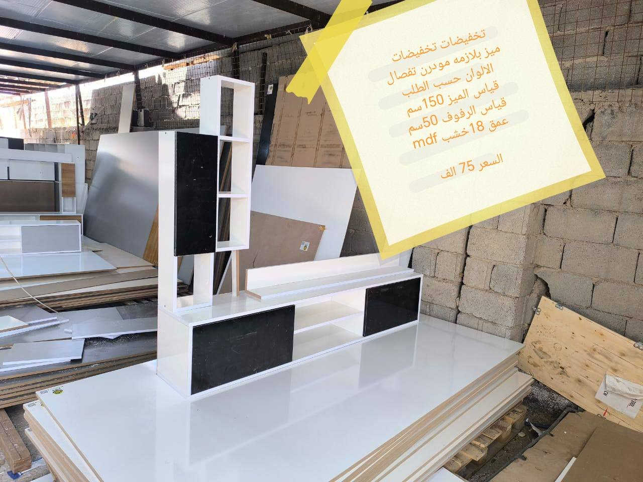 تخفيضات تخفيضات تخفيضات

ميز بلازما الاسعار في الصور

للحجز والاستفسار خاص

#العراق #الديوانيه #السماوه #البصرة #بغداد #محافظات_العراق #كربلاء #النجف #الحله #الناصرية #الموصل #كركوك #الكوت #تكريت #بابل #ديالى #الرمادي #العماره #غرف #نوم #تخم #ديوان #كاونتر #مرجوحة #اجهزه #كهربائيه #اثاث #متنوع #غرف_نوم


**إذا كنت صاحب هذا الإعلان وتريد حذفه لأي سبب، رجاءا أرسل رسالة إلى الدعم الفني**