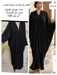 فساتين نسائية • ملابس نوم نسائية • قمصان نسائية • عبايات • بشتات • ملا...
