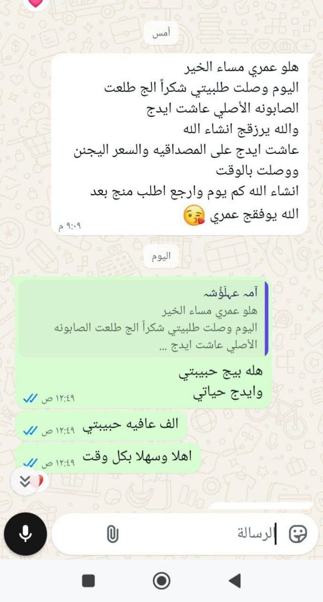 صابونة طبيعية 100٪ بخلاصة الأعشاب الصينية، تنظف فروة الرأس بعمق، وتغذي الشعر من الجذور لتمنحه مظهراً صحياً ولمعاناً طبيعياً 🌱💆♀️
💚 الفوائد الرئيسية:
✅ تنظيف عميق ولطيف لفروة الرأس
✅ تقليل التساقط تدريجياً
✅ تغذية وتقوية جذور الشعر
✅ يمنح الشعر لمعاناً صحياً وطبيعياً
✅ خالٍ من المواد الكيميائية الضارة
 توصيل مجاني


**إذا كنت صاحب هذا الإعلان وتريد حذفه لأي سبب، رجاءا أرسل رسالة إلى الدعم الفني**