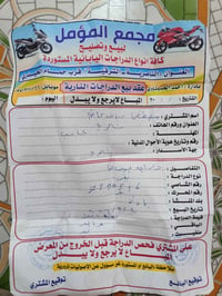 بتره • حاويه • مكفولة