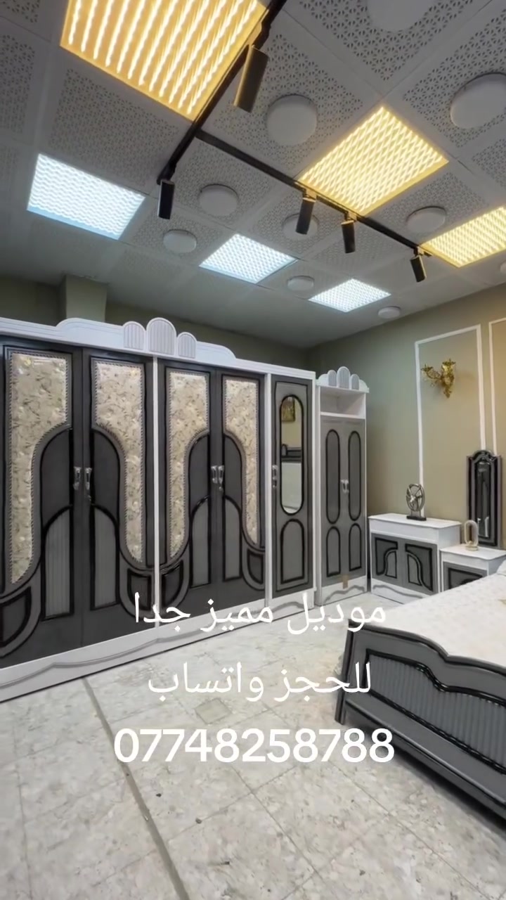 💎شركه الوسيم 💎♦️3♦️

حصرياً الموديل الجديد والمميز 

🔴السعر مليون 🔴

غرفه نجاره قتصاديه 🛌

متكونه من 9 قطع مميزه 

الكنتور ارتفاع 240 طول 320 

مع الزاويه مجموع الطول 4 امتار 

السمك الخارجي للغرفه 5 ملم انديف

والسمك الداخلي 3 ملم معاكس ابيض

🔴الشازلون المخزن 75 الف الطابوريه 10 🔴
🔴الشازلون المقعد 50 الف الطابوريه 10 الاف 🔴

🔴للحجز واتساب ***********🔴
