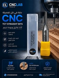 بنطة CNC • TCT Straight Bits • بنطة خشب • أدوات CNC • CNCLAB TOOLS • ق...