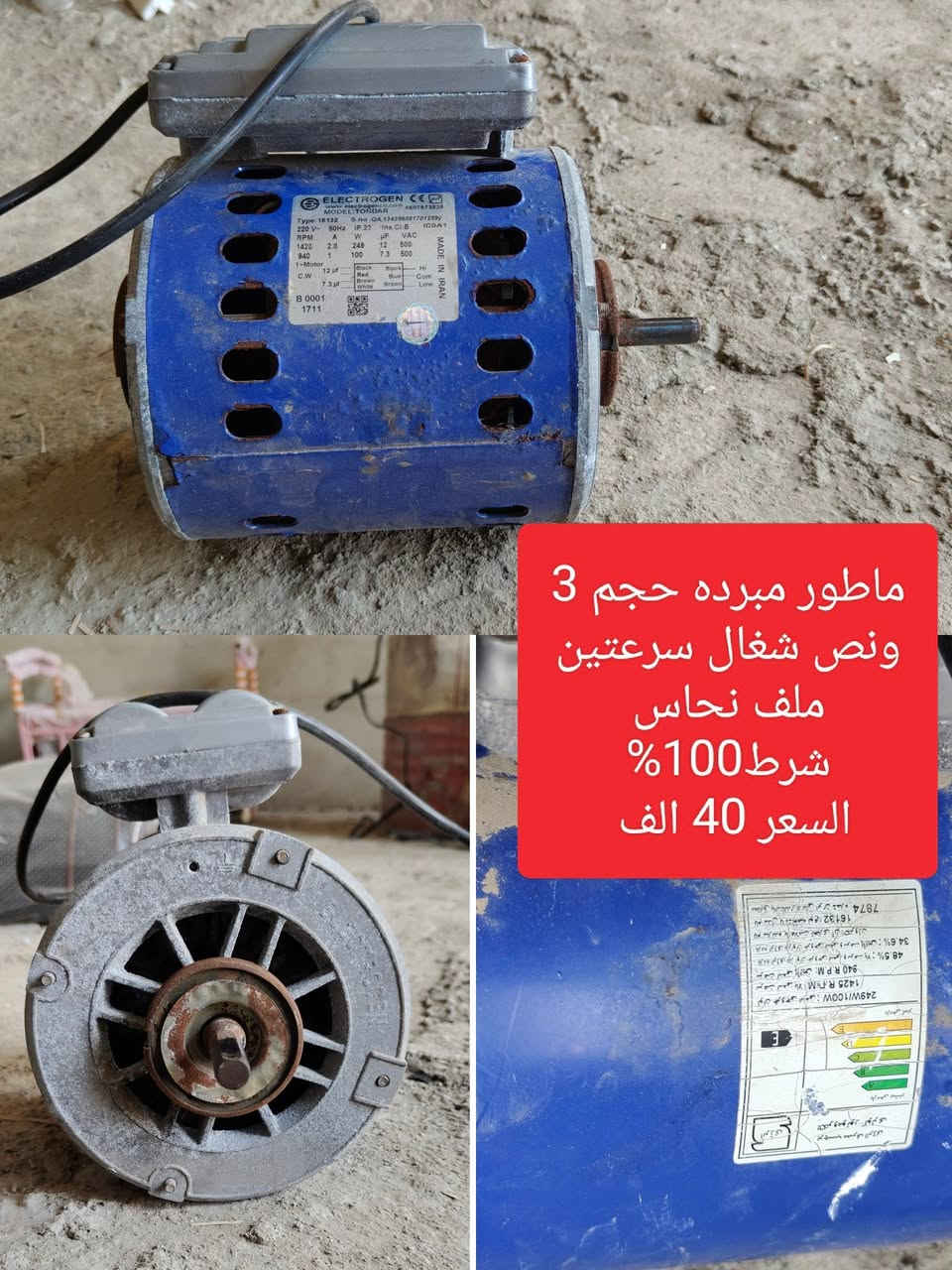 السلام عليكم جميعا يوجد اغراض منزلية للبيع(مبردات+ماطورات مبردات+مهد طفل) الاسعار موجوده عل كل صوره مكان زيونه قرب حي سومر


**إذا كنت صاحب هذا الإعلان وتريد حذفه لأي سبب، رجاءا أرسل رسالة إلى الدعم الفني**