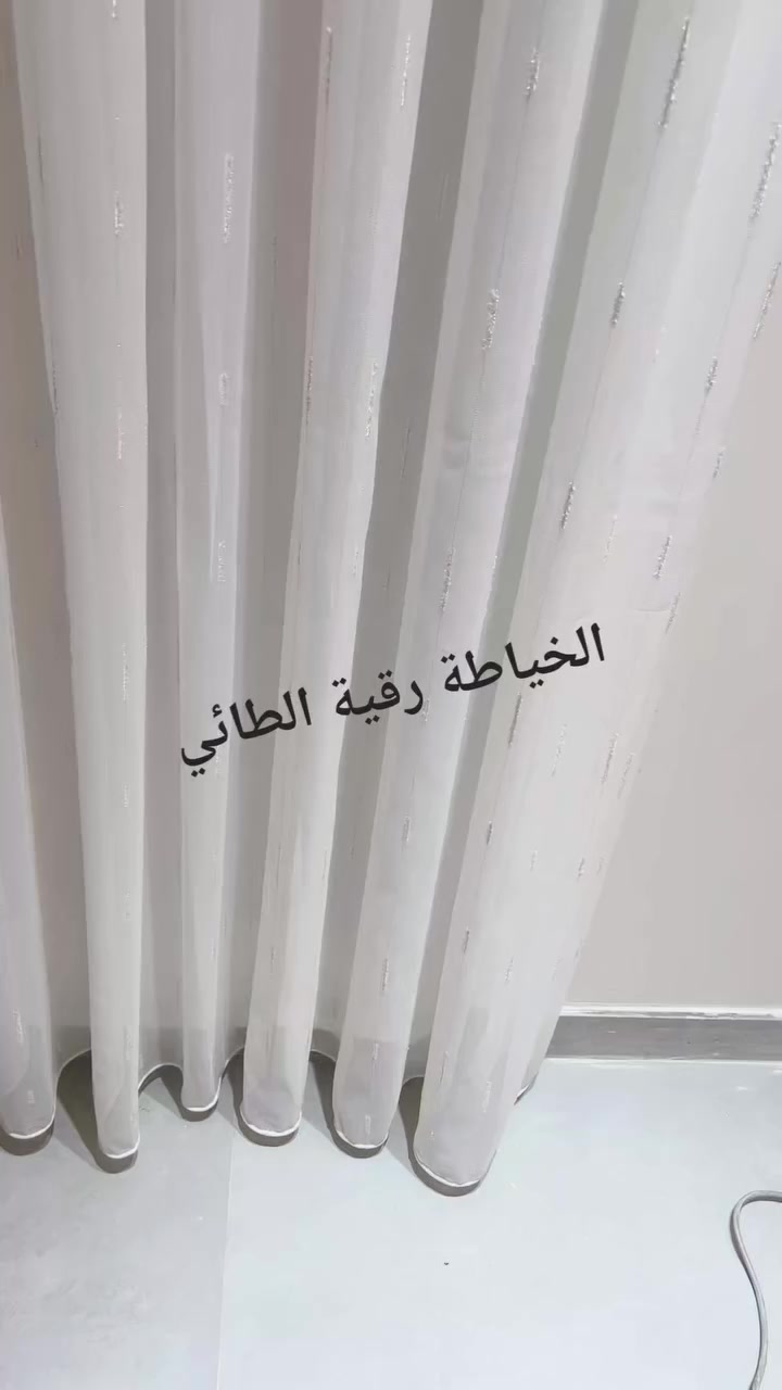 متوفر ستائرمن ارقى انواع الاقمشة كتان بوهيمي والمرمري والكتان السادة اللون والقياس حسب الطلب ومتوفر خدمة توصيل في  الشطرة وباقي الاقضية والنواحي للحجز والاستفسار عالخاص او عالرقم واتساب ***********
