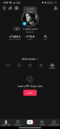 حساب للبيع • لايف شغال • شارع نفط