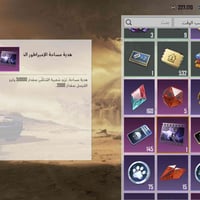 شدات ببجي • شراء شدات