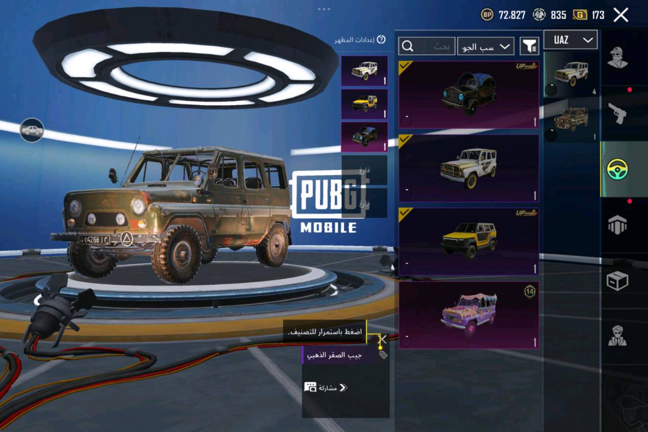 المكان الانبار رمادي خالديه  
لحساب بي 27سلاح يطور وامفور وايكي ثلجي  مطورات  شراي اتصل على رقم بي واتس 