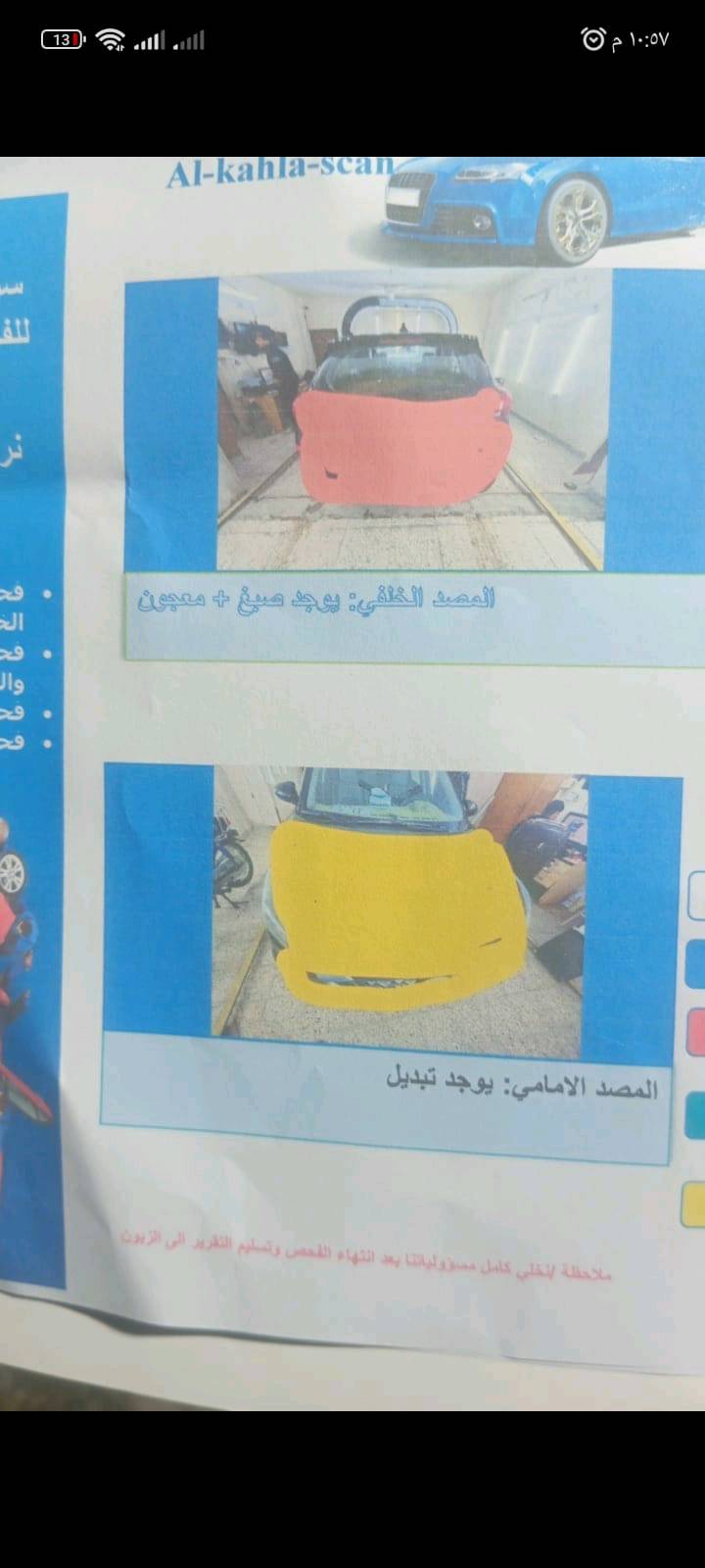 السلام وعليكم توسان موديل 2021مريكي ماشيه مرافق سونار150
محركه 2000عنواني بغداد ابو غريب تحويل ثاني يوم او مراوس ب سورنتو وانطي فرق عادي***********