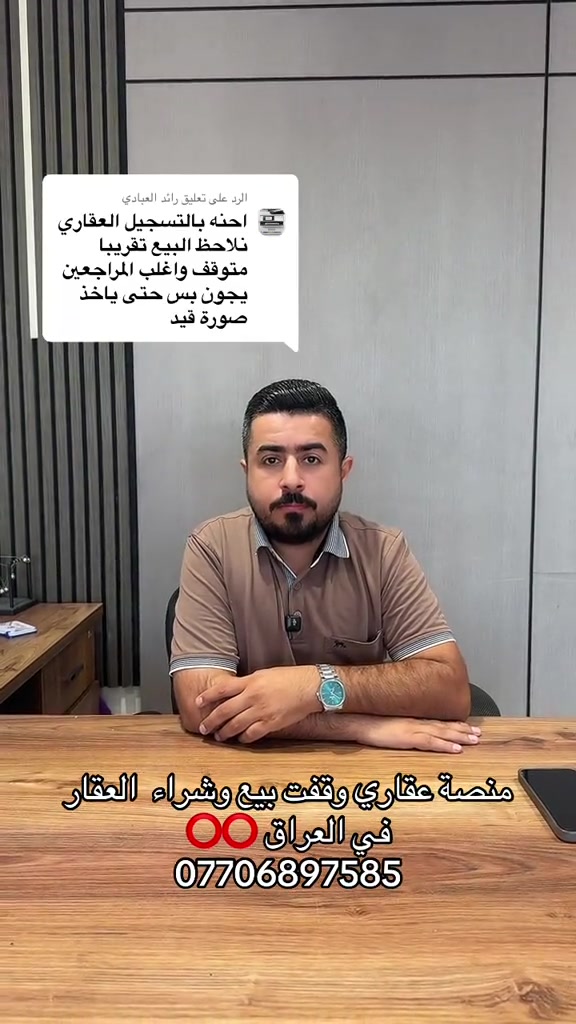 الرد على @رائد العبادي #منصة_عقاري #عقارات #استشاره_قانونيه_مجانية #حي_الخليج #حي_الخليج 


**إذا كنت صاحب هذا الإعلان وتريد حذفه لأي سبب، رجاءا أرسل رسالة إلى الدعم الفني**