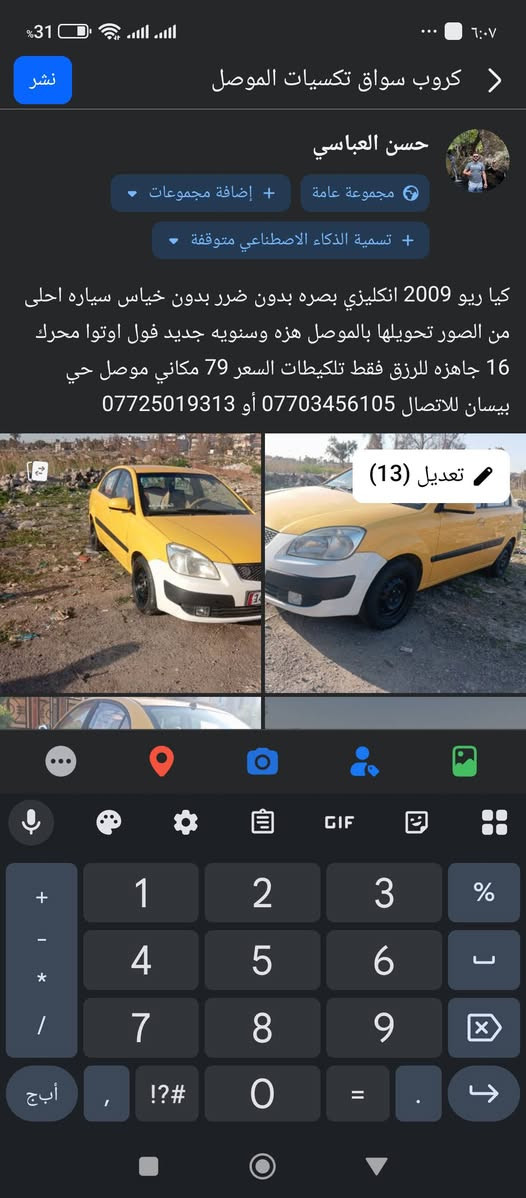 التفاصيل بالصور والفيديوا


**إذا كنت صاحب هذا الإعلان وتريد حذفه لأي سبب، رجاءا أرسل رسالة إلى الدعم الفني**