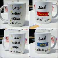 هدايا عيد المعلم • بوكسات • تجهيز حسب الطلب