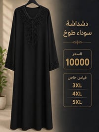 كشمير • فانيلة • تراك وبرمودة