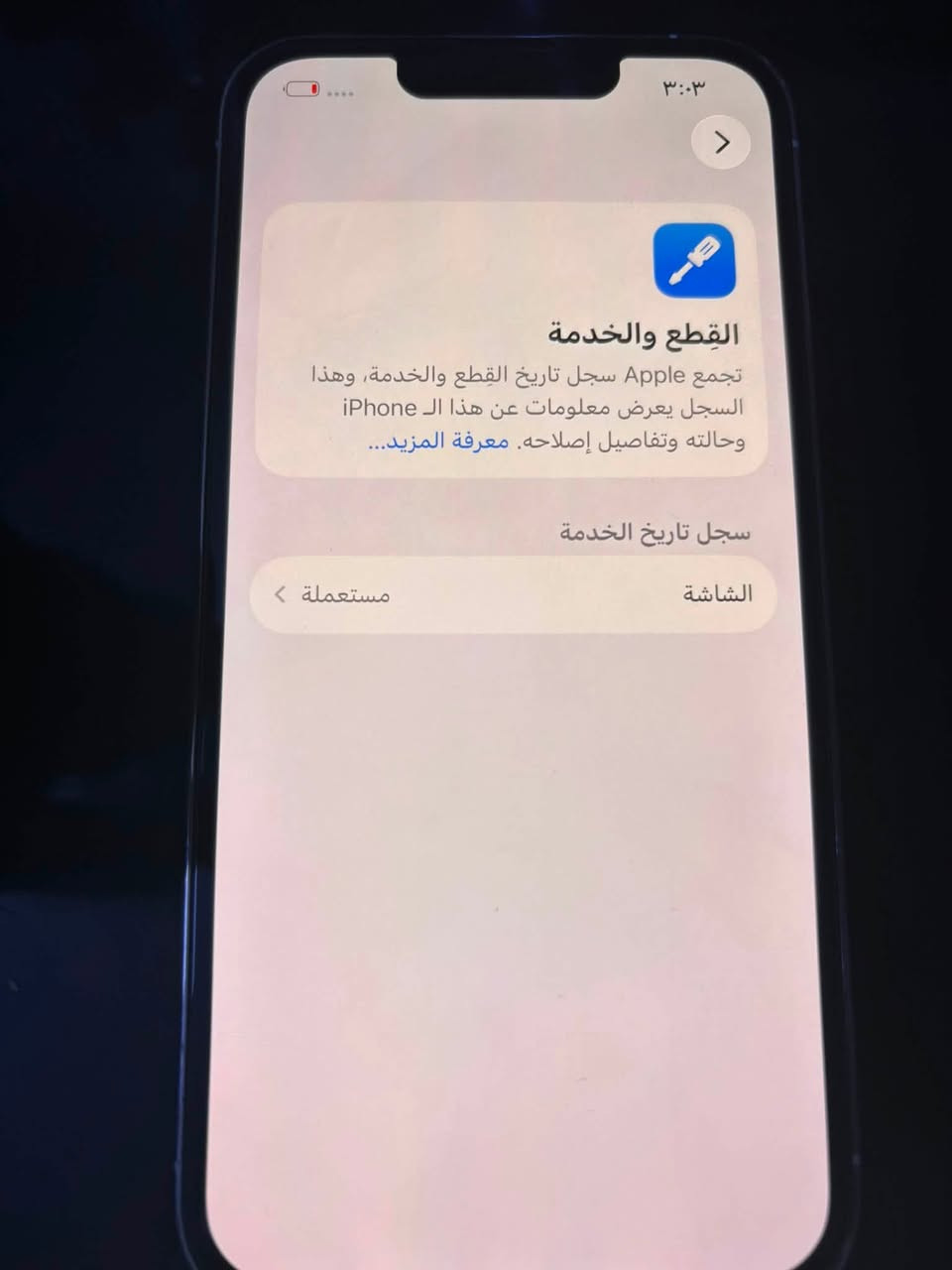 للبيع ايفون 13 برو 
ذاكرة 1T واحد تيرا 
البطارية 93 
الجهاز وتر بروف فقط مستبدل شاشة اصلية 
مكاني بغداد حي اور السعر 625
***********
