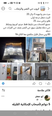 رقم الهاتف 07770190961 فقط الشراي يتصل
