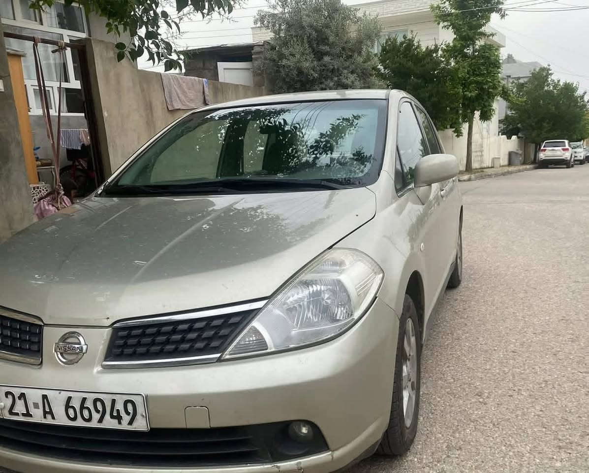 ئۆتۆمبێل: تییدا2008

٣٥٣ هەزار کم ڕۆشتووە
سەنەوی تا ٢٠٣١ تازەیە

ســــعر $ یەک کۆمێنـت بکە راســـتەوخۆ بــۆ دێـــت🟢

گێڕ ئۆتۆماتیک بی بۆیاخە
تەبرید ، چوار جام کارەبا

ژمارەی خاوەن سەیارە:👇
***********
***********
