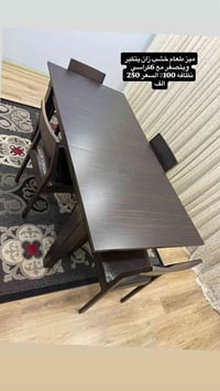 طاولة زان • قابلة للتمديد • ٦ كراسي