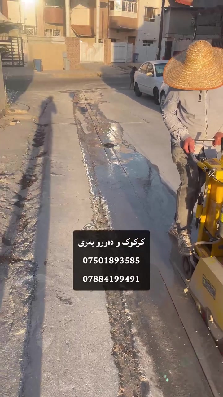 بڕینی سەب(کۆنکریت) بۆ ڕاکیشانی بۆڕی ئاو
كتر(گاصوصه) بۆ کرێ
کرکوک و دەوروبەری
***********
***********
