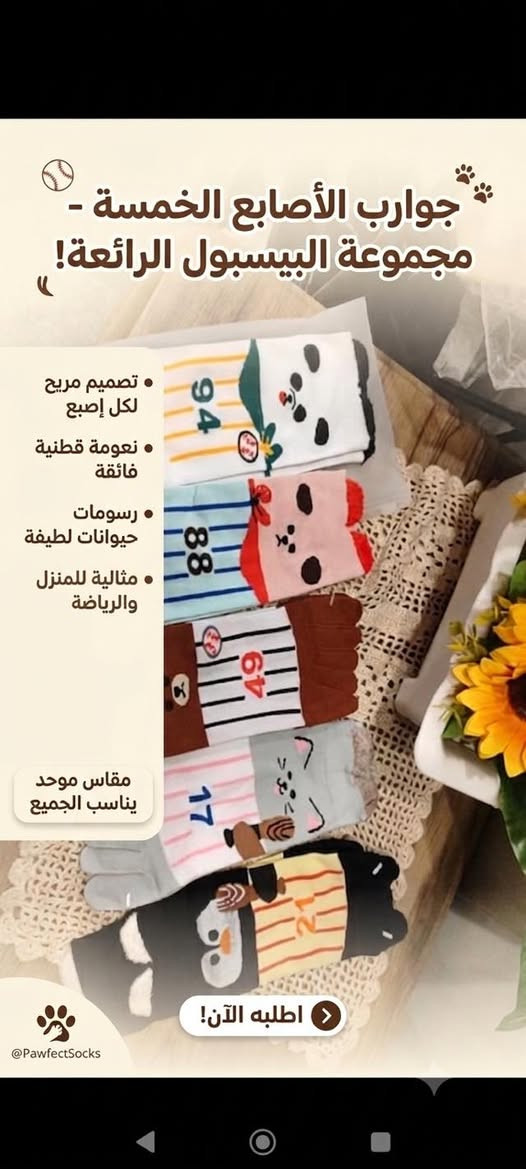 شوفهن وإستنگي القطعة التعجبك وتدلل ♥️ .


**إذا كنت صاحب هذا الإعلان وتريد حذفه لأي سبب، رجاءا أرسل رسالة إلى الدعم الفني**