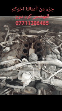 بعقوبة ديالى • صيانة سيارات • كهرباء وبرمجة