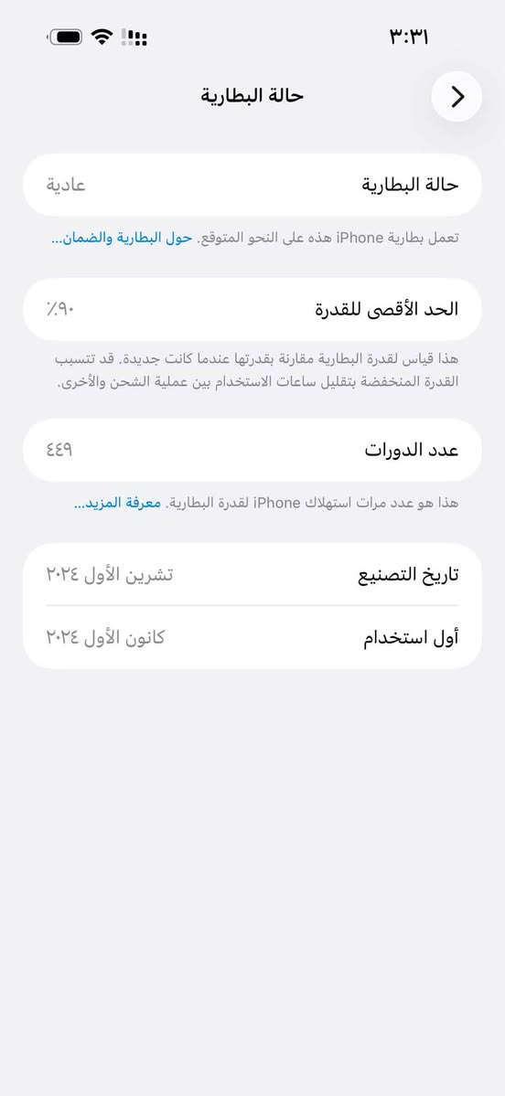 ايفون ١٦ برو ماكس 

تك شريحه 

٢٥٦ GB💾

بطاريه ٩٠ 🔋
كارتونه ويا 

نضيف حيل خالي من الشخوط  

 مكاني كركوك. /سعره قفل مليون و٣٠٠  

***********
