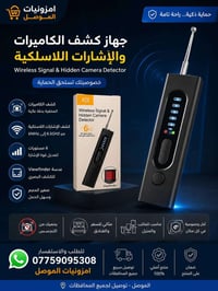 اغراض جديدة • الموصل