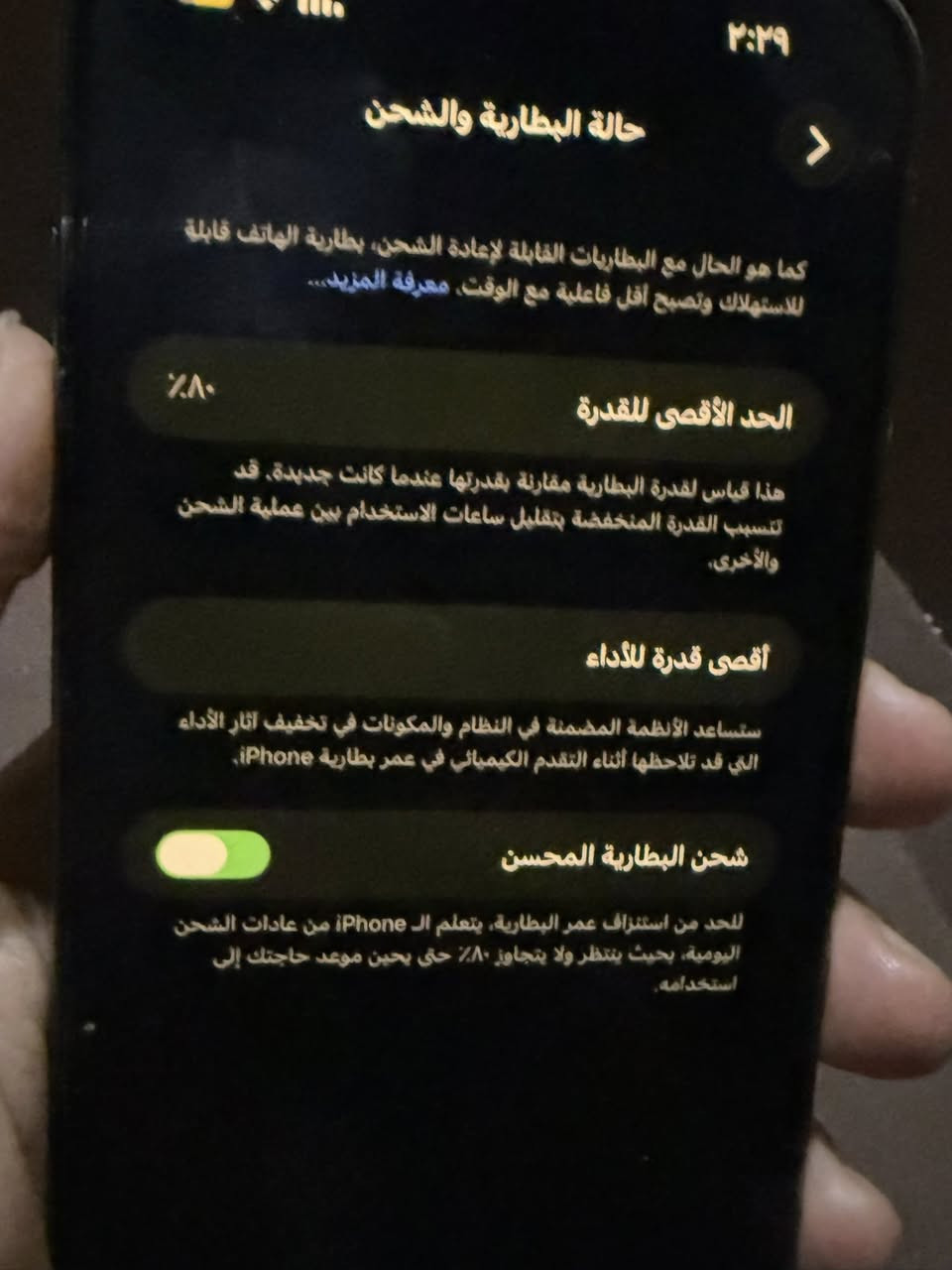 ايفون ١٤ برو ماكس اصلي وكاله شرق اوسط ذاكره ٢٥٦ 
بطاريه  ٨٠  لا مفتوح ولا مصلح ولا بي اي  عطل   
 بس اكو فطر فوك ولا مبين هم 
***********
سعره  ٦٩٠  مجال قلبل  بي
